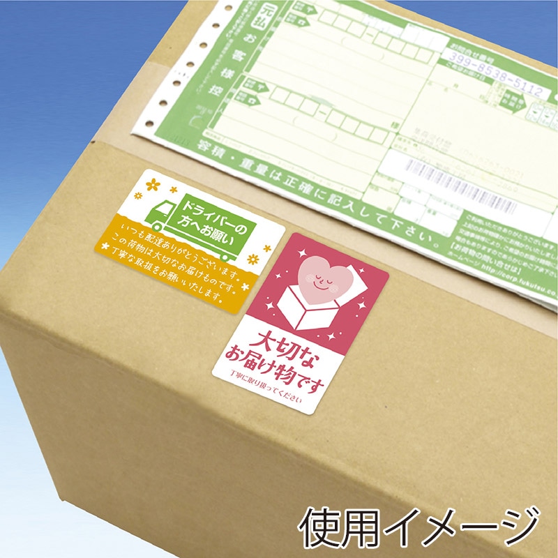 ササガワ 荷札シール 大切なお届け物 25-311 200片 1冊(ご注文単位1冊)【直送品】