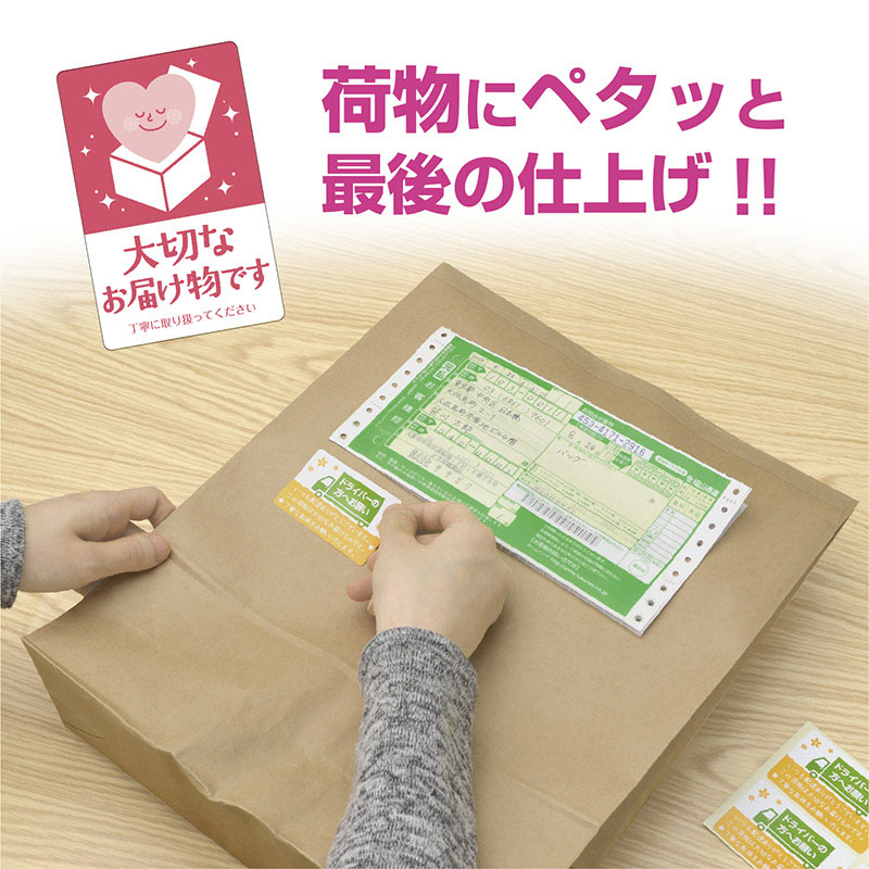 ササガワ 荷札シール 大切なお届け物 25-311 200片 1冊(ご注文単位1冊)【直送品】