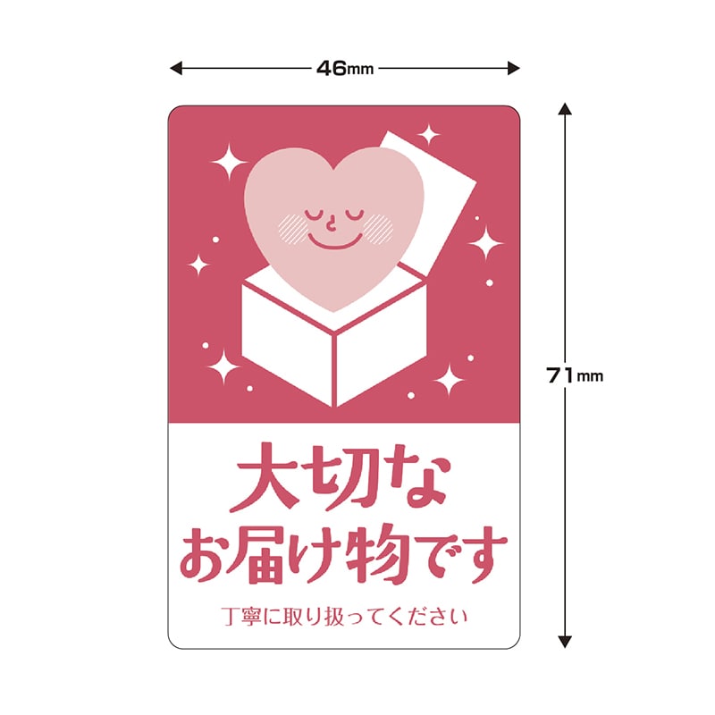 ササガワ 荷札シール 大切なお届け物 25-311 200片 1冊(ご注文単位1冊)【直送品】