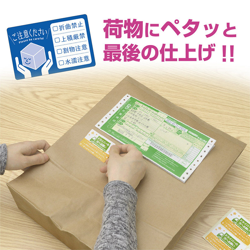 ササガワ 荷札シール ご注意ください 25-312　200片 1冊（ご注文単位1冊）【直送品】