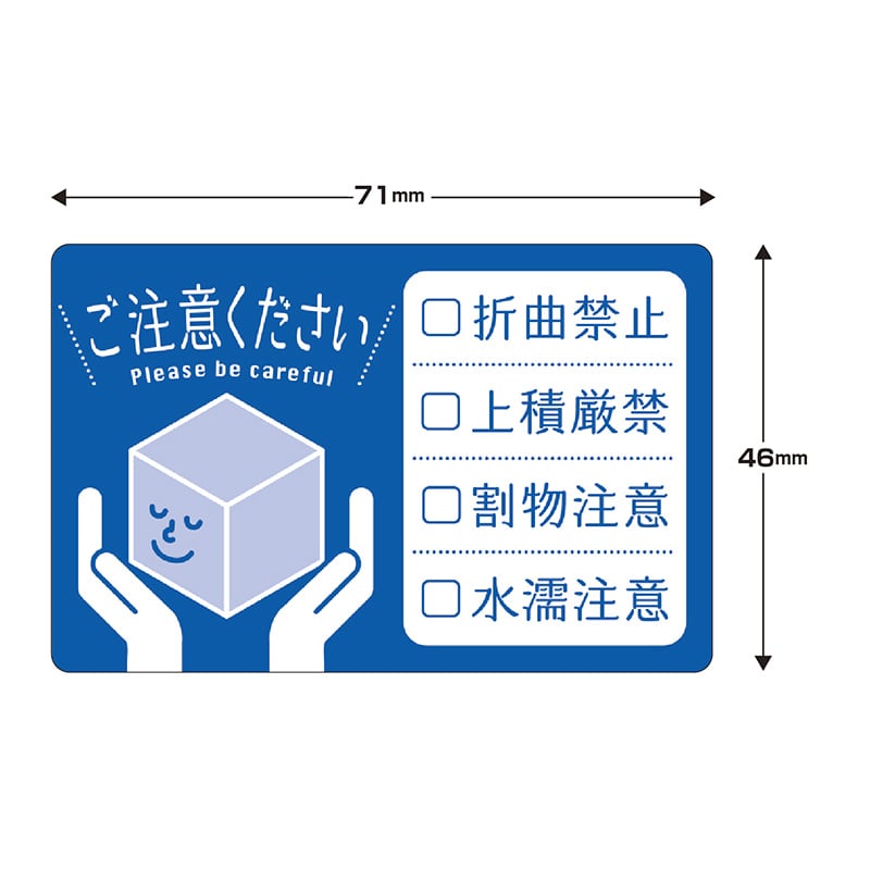 ササガワ 荷札シール ご注意ください 25-312　200片 1冊（ご注文単位1冊）【直送品】