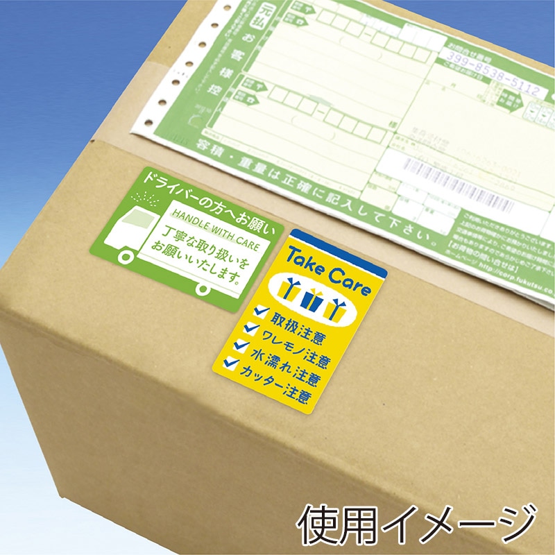ササガワ 荷札シール ドライバーの方へ 25-313　200片 1冊（ご注文単位1冊）【直送品】