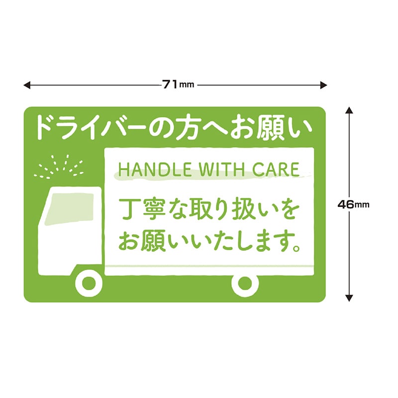 ササガワ 荷札シール ドライバーの方へ 25-313　200片 1冊（ご注文単位1冊）【直送品】