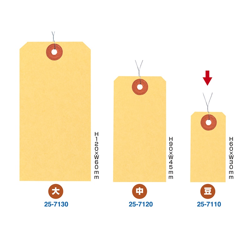 ササガワ パック入荷札 豆 クラフト 一穴 25-7110 200枚 1パック(ご注文単位5パック)【直送品】