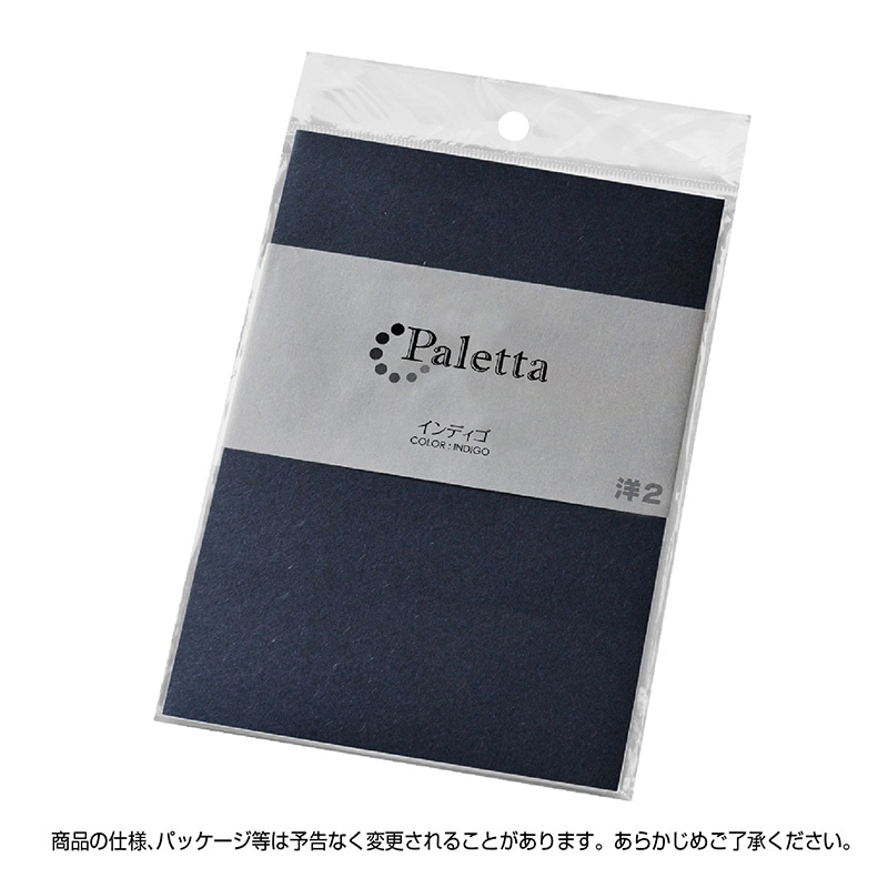 ササガワ 洋2封筒 インディゴ 16-2044 1冊(ご注文単位5冊)【直送品】