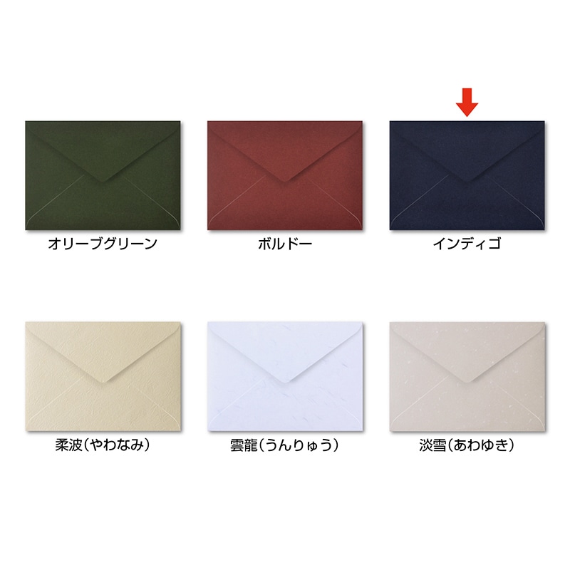 ササガワ 洋2封筒 インディゴ 16-2044 1冊(ご注文単位5冊)【直送品】