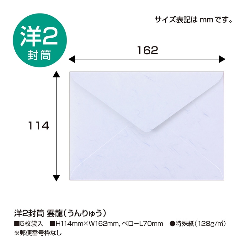 ササガワ 洋2封筒 雲龍(うんりゅう) 16-2046 1冊(ご注文単位5冊)【直送品】