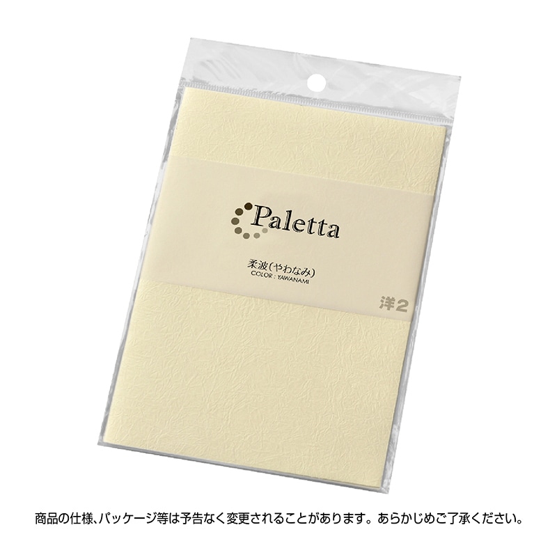 ササガワ 洋2封筒 柔波(やわなみ) 16-2047 1冊(ご注文単位5冊)【直送品】