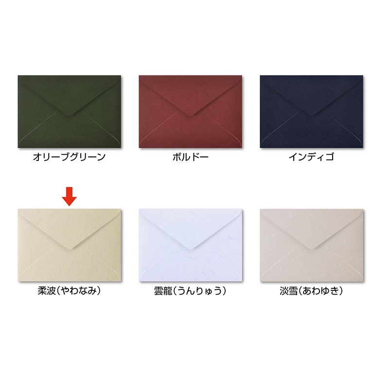 ササガワ 洋2封筒 柔波(やわなみ) 16-2047 1冊(ご注文単位5冊)【直送品】