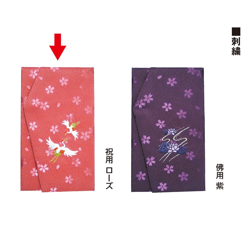 ササガワ 金封ふくさ 刺繍 祝用 ローズ 44-1230 1枚(ご注文単位5枚)【直送品】