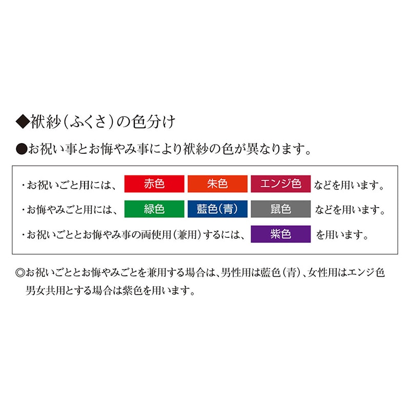 ササガワ 金封ふくさ 刺繍 仏用 紫 44-1231 1枚(ご注文単位5枚)【直送品】