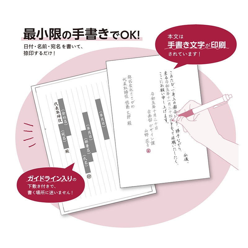 ササガワ 簡単作成 退職届 退職願 44-505 1セット(ご注文単位5セット)【直送品】