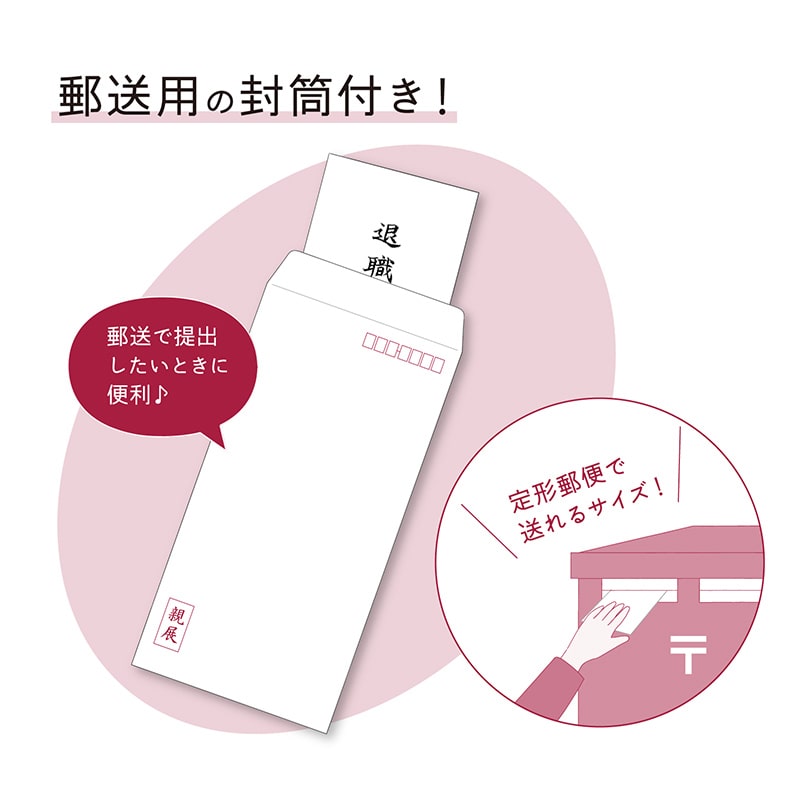 ササガワ 簡単作成 退職届 退職願 44-505 1セット(ご注文単位5セット)【直送品】