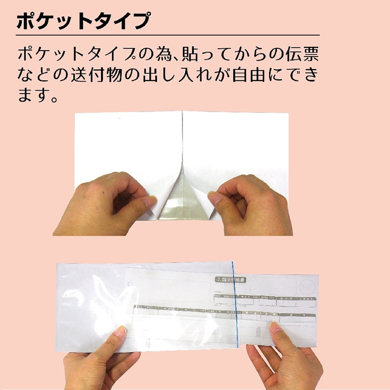 ササガワ デリバリーパック ポケットタイプ　100枚 32-1451 1束（ご注文単位1束）【直送品】