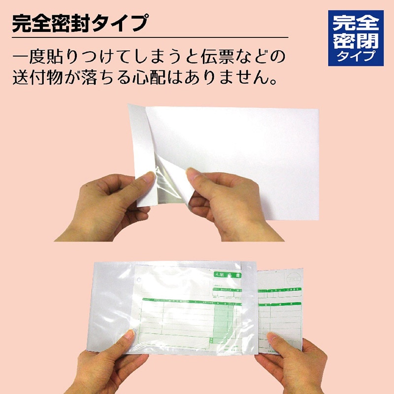 ササガワ デリバリーパック 完全密封タイプ　100枚 32-1452 1束（ご注文単位1束）【直送品】