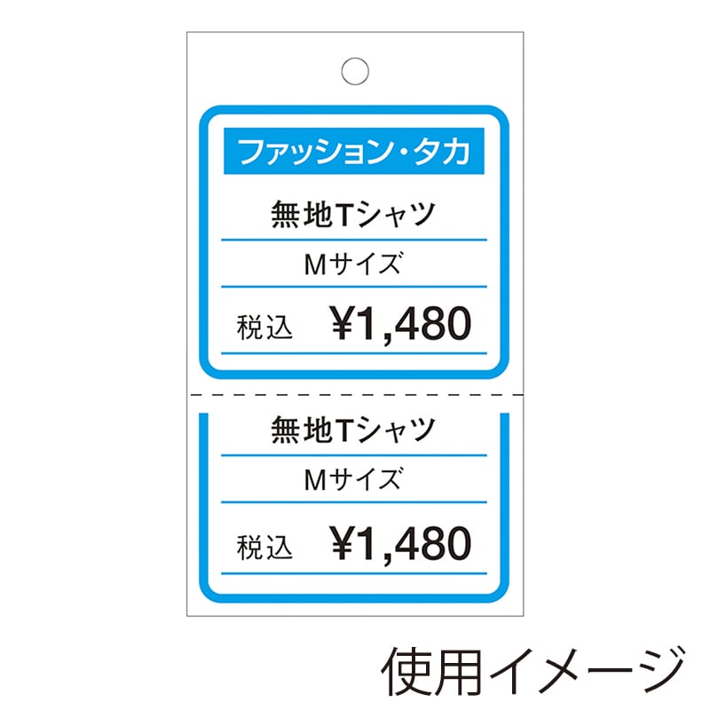 ササガワ プリンター対応タグ 大 白 44-7100 30シート/冊