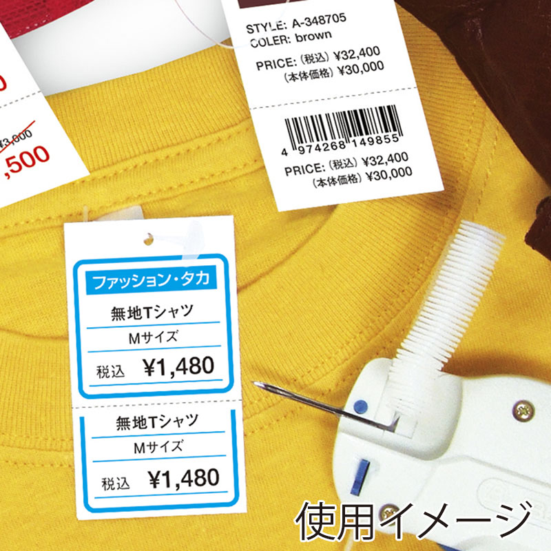 ササガワ プリンター対応タグ 大 白 44-7100 30シート/冊