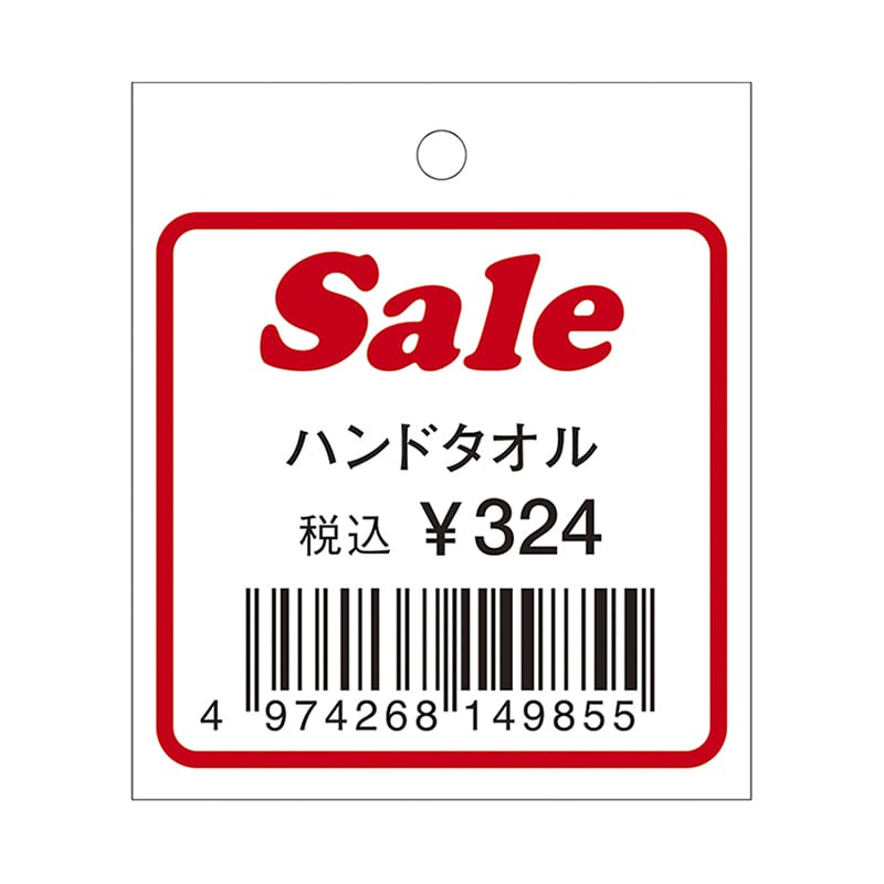 ササガワ プリンター対応タグ 小 白 44-7150 30シート/冊