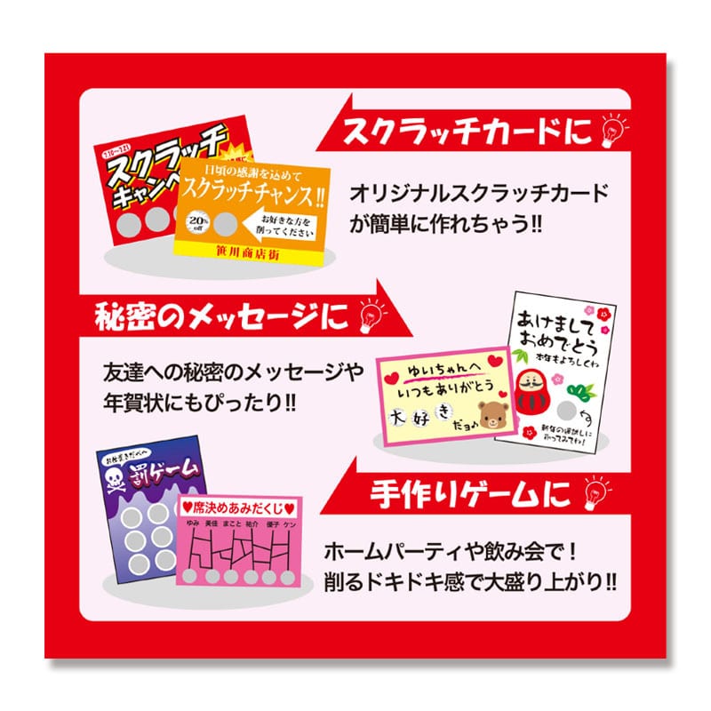 ササガワ スクラッチシール 円型　120片（12片×10シート）袋入 44-2200　スクラッチシール　円 1冊（ご注文単位10冊）【直送品】