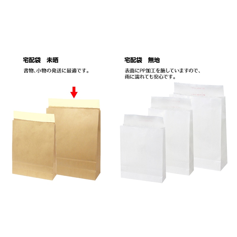 ササガワ 宅配袋 未晒 320×110×400 50枚 32-1464 50枚 1包(ご注文単位1包)【直送品】