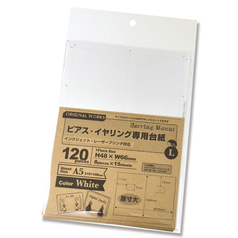ササガワ OA対応ピアス台紙 Lサイズ15シート袋入（1シート8枚付） 44-7601　ホワイト 1冊（ご注文単位1冊）【直送品】