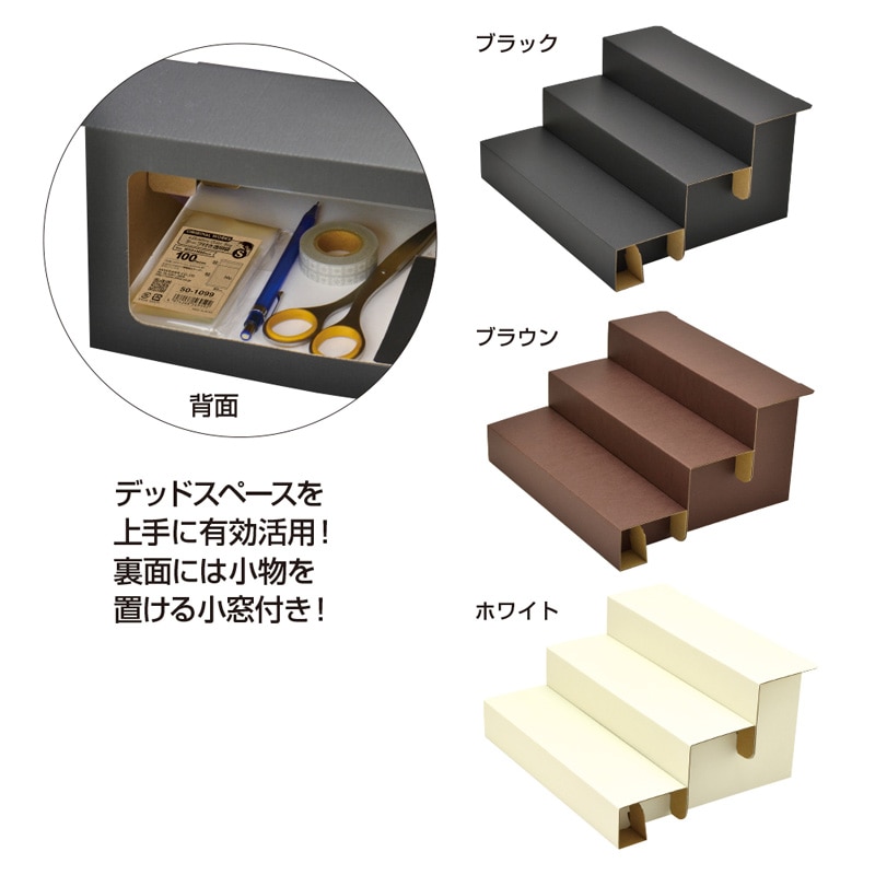 ササガワ 3段飾り棚 3個袋入 44-5800 3段飾り棚ホワイト組立式 1セット(ご注文単位1セット)【直送品】