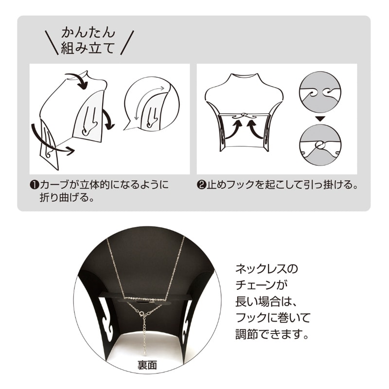 ササガワ ネックレススタンド 3枚袋入 44-5811　ブラック 1冊（ご注文単位1冊）【直送品】