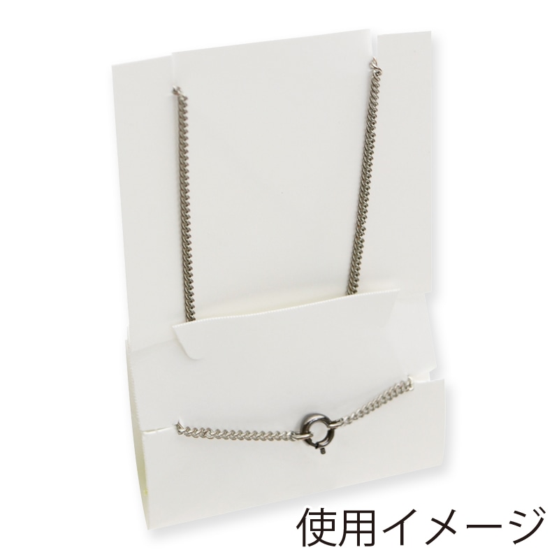 ササガワ OAネックレス専用台紙 チェーンポケット付き ホワイト 44-7661 1冊(ご注文単位1冊)【直送品】