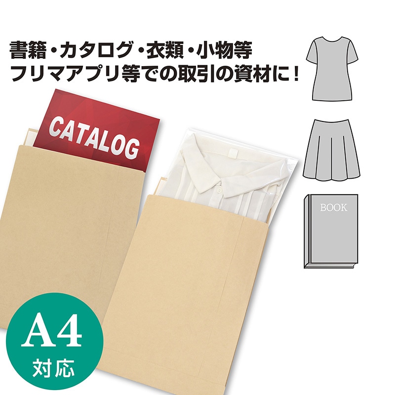 ササガワ マチ付封筒 A4 50枚 32-1432 1包(ご注文単位1包)【直送品】