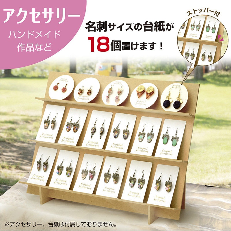 ササガワ 組立式木製傾斜飾り棚 44-5852 1台(ご注文単位1台)【直送品】