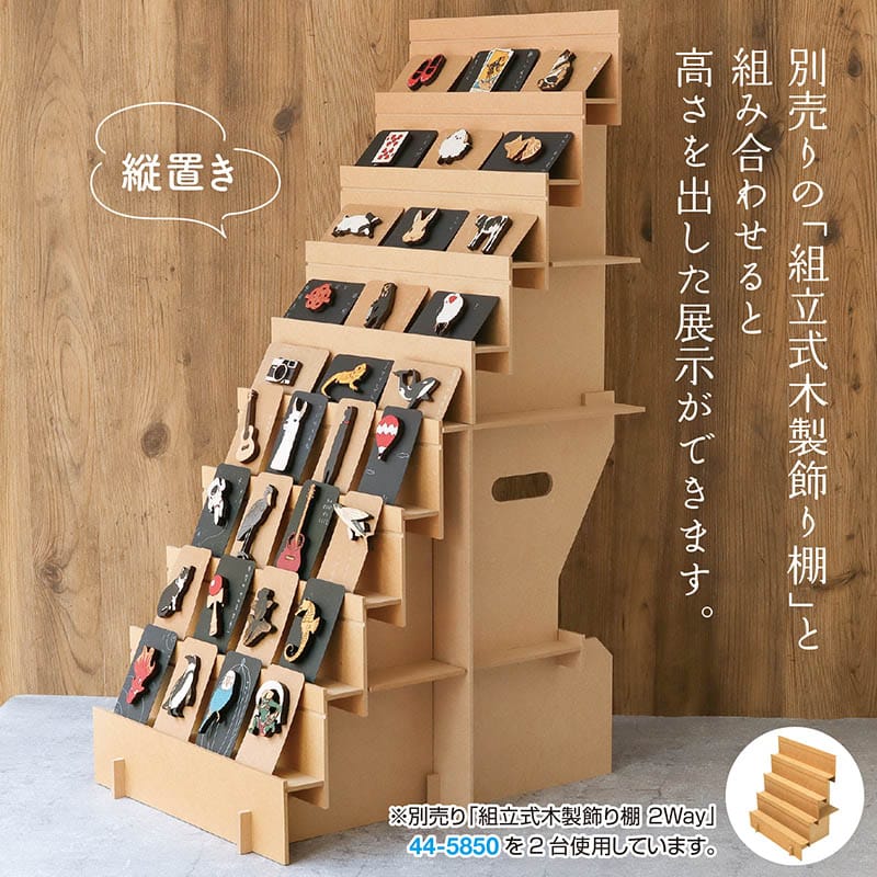 ササガワ 組立式 木製ディスプレイ台 2way 44-5853 1台（ご注文単位1台）【直送品】