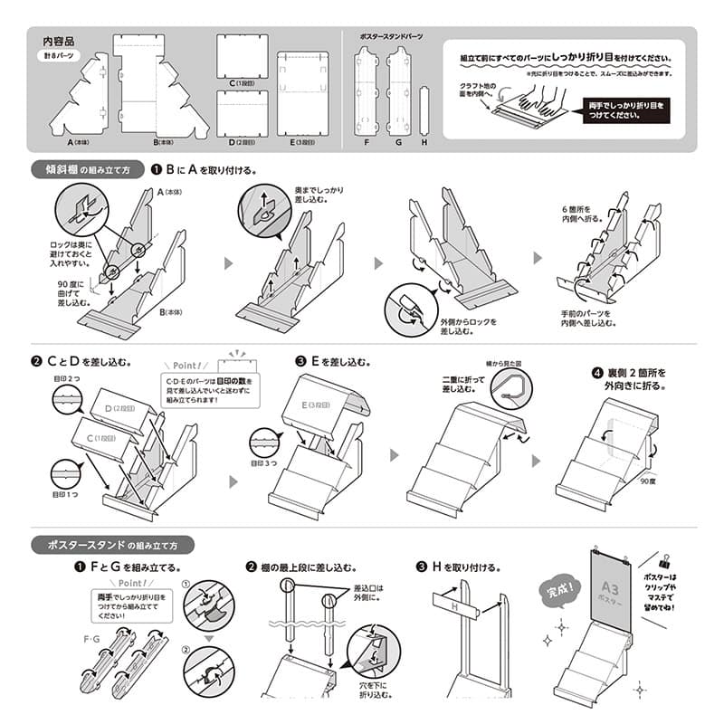 ササガワ 組立式3段傾斜棚 ポスタースタンド付き ホワイト 44-8897 1セット（ご注文単位1セット）【直送品】