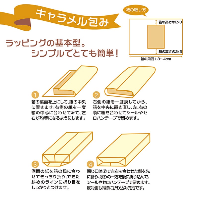 ササガワ 包装紙 半才判　ルージュ　50枚 49-1120 1包（ご注文単位1包）【直送品】