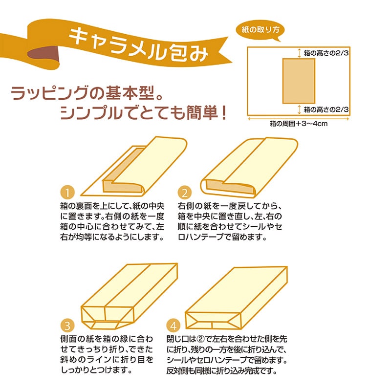 ササガワ 包装紙 半才判 レトロギンガム赤 50枚 49-1154 1包(ご注文単位1包)【直送品】