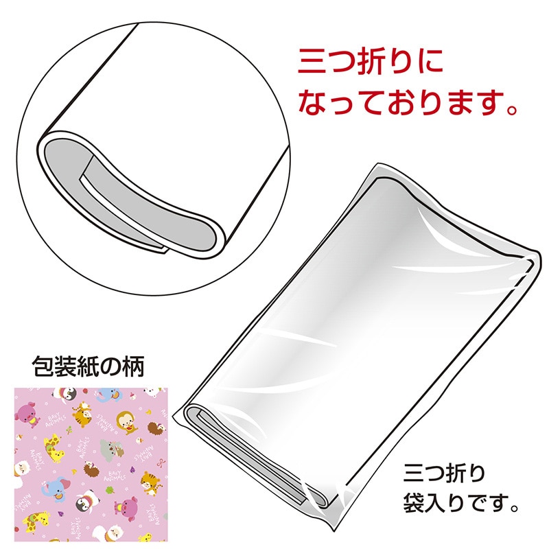ササガワ 包装紙 ベビーアニマルP 半才判 49-1303 50枚 1包(ご注文単位1包)【直送品】