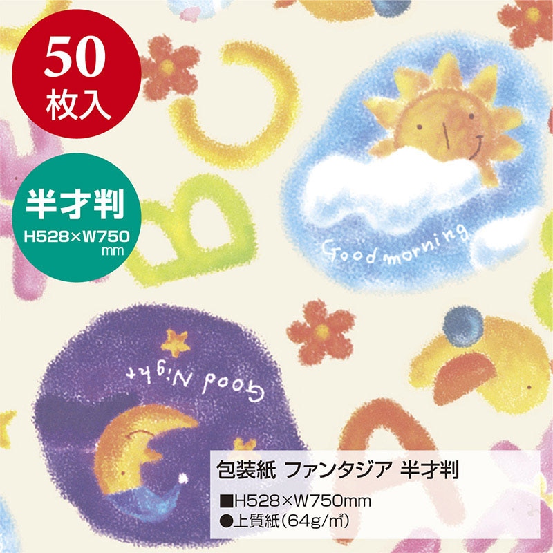 ササガワ 包装紙 ファンタジア 半才判 49-1305 50枚 1包(ご注文単位1包)【直送品】