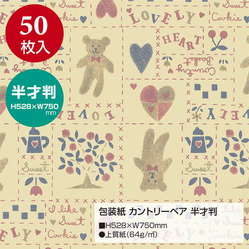 ササガワ 包装紙 カントリーベア 半才判 49-1310 50枚 1包(ご注文単位1包)【直送品】