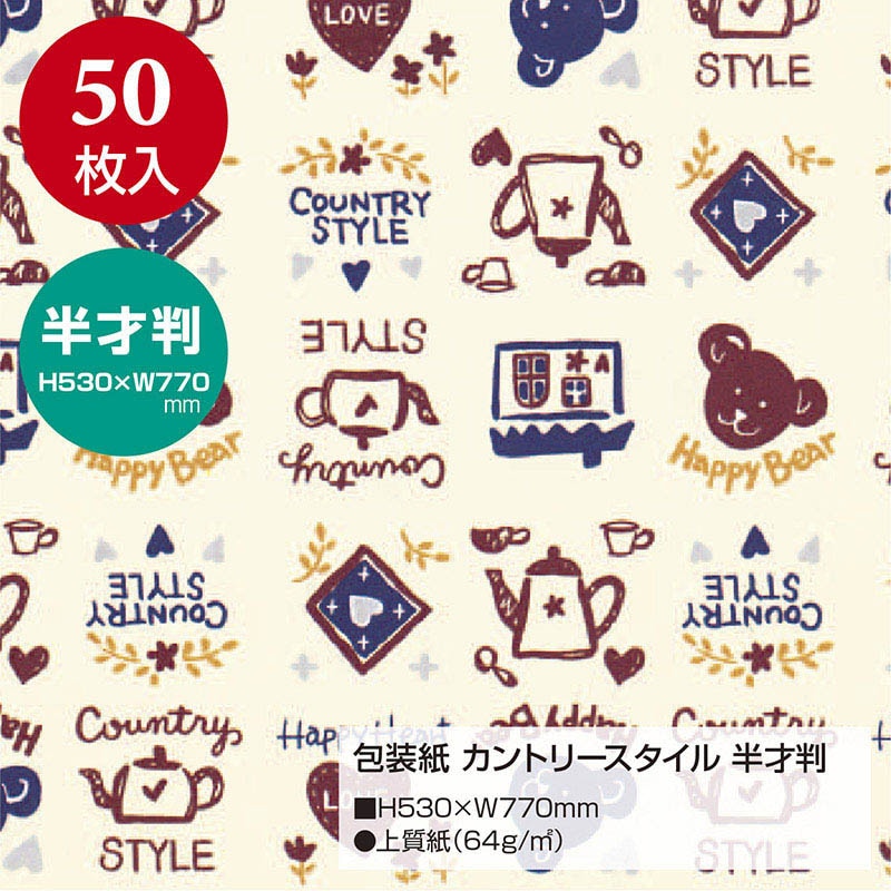 ササガワ 包装紙 カントリースタイル 半才判 49-1315 50枚 1包(ご注文単位1包)【直送品】