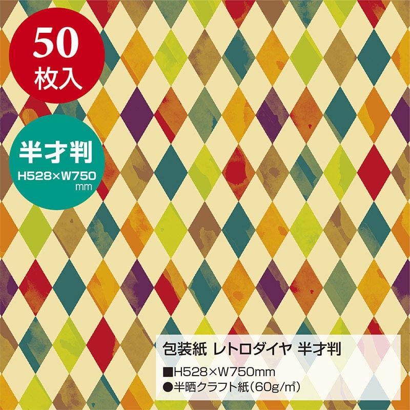 ササガワ 包装紙 レトロダイヤ　半才判 49-1419　50枚 1包（ご注文単位1包）【直送品】