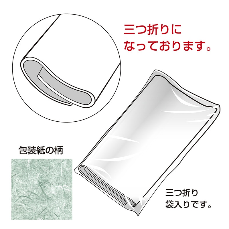 ササガワ 包装紙 半才判　彩流緑　50枚 49-1702 1包（ご注文単位1包）【直送品】