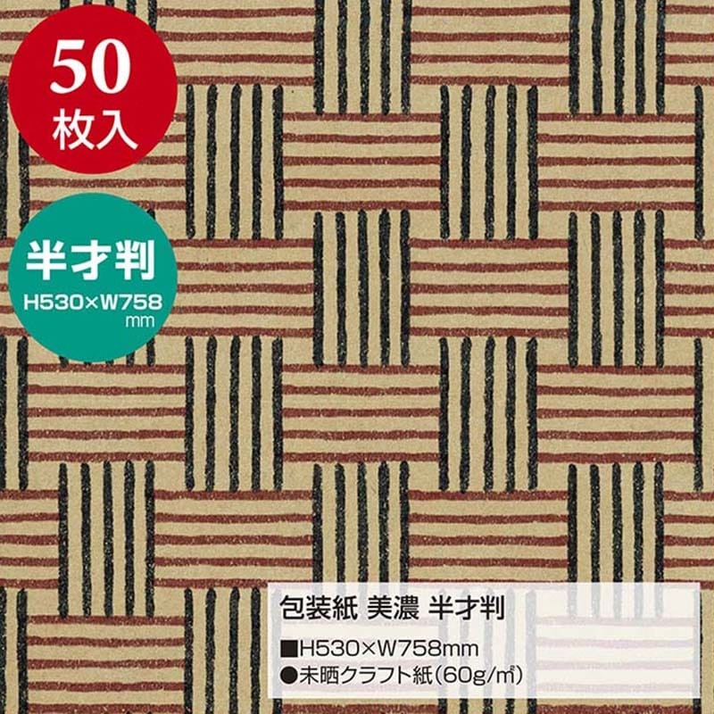 ササガワ 包装紙 半才判　美濃　50枚 49-1708 1包（ご注文単位1包）【直送品】