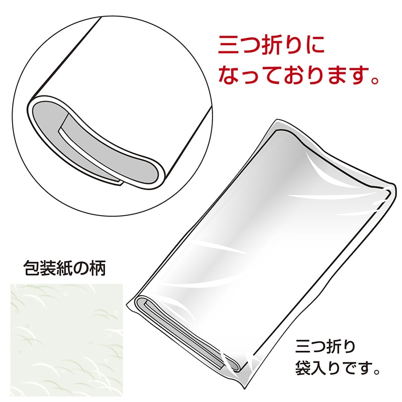 ササガワ 包装紙 偲び草 半才判 49-1809 50枚 1包(ご注文単位1包)【直送品】