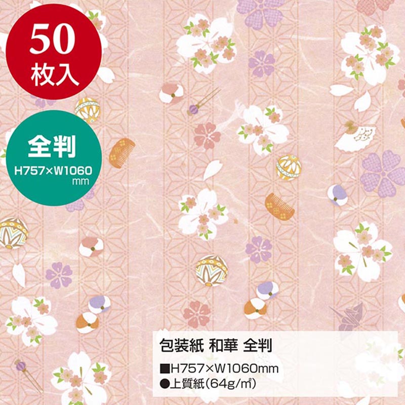 ササガワ 包装紙 全判　和華　50枚 49-2704 1包（ご注文単位1包）【直送品】