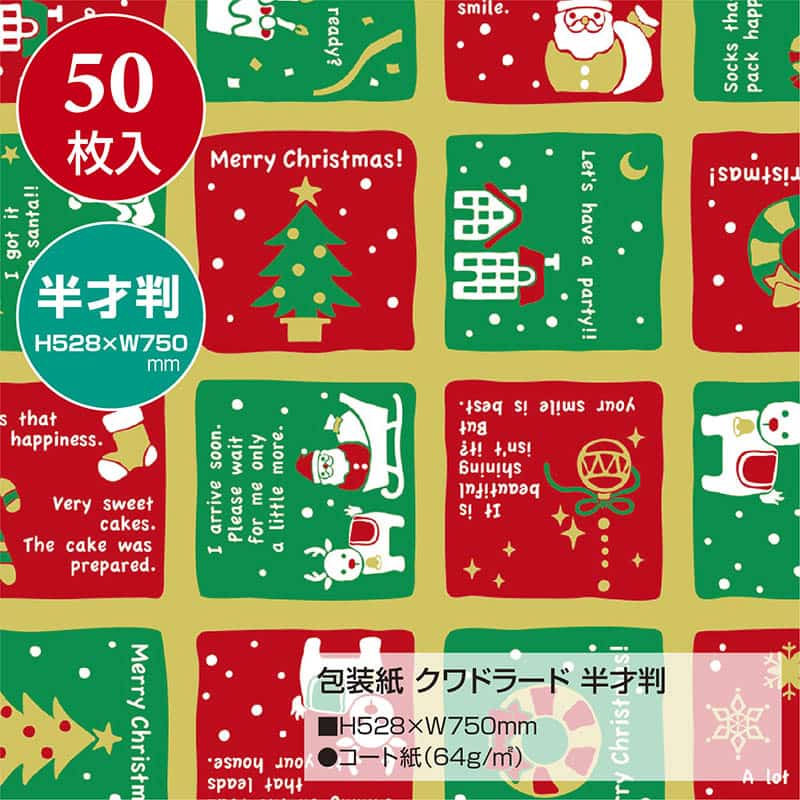 ササガワ 包装紙 半才判 50枚入 クワドラード 49-3023 1包(ご注文単位1包)【直送品】