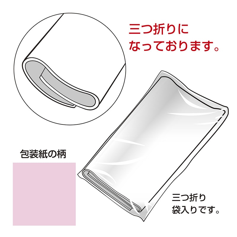 ササガワ 包装紙 半才判　ピュアピンク　50枚 49-1203 1包（ご注文単位1包）【直送品】