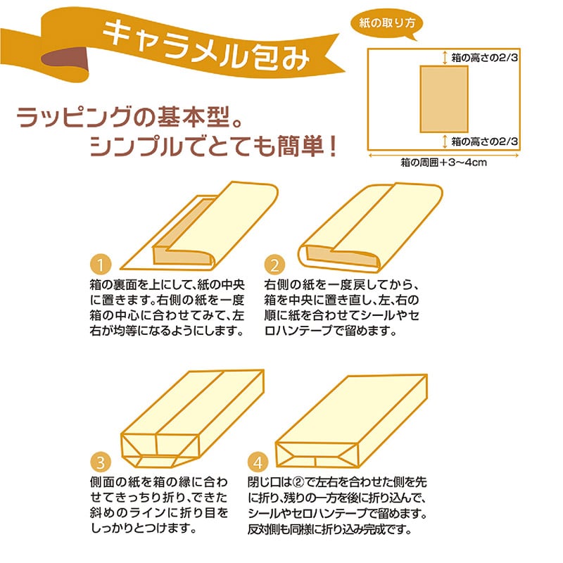 ササガワ 包装紙 半才判 アイボリーサンド 50枚 49-1205 1包(ご注文単位1包)【直送品】