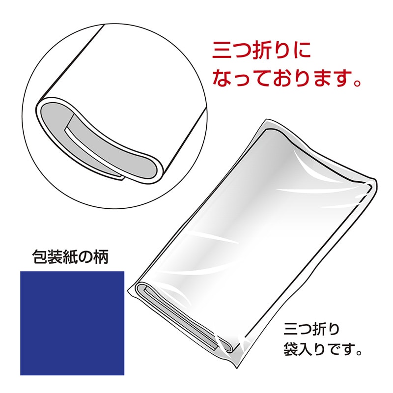 ササガワ 包装紙 半才判　ブルーマリン　50枚 49-1214 1包（ご注文単位1包）【直送品】