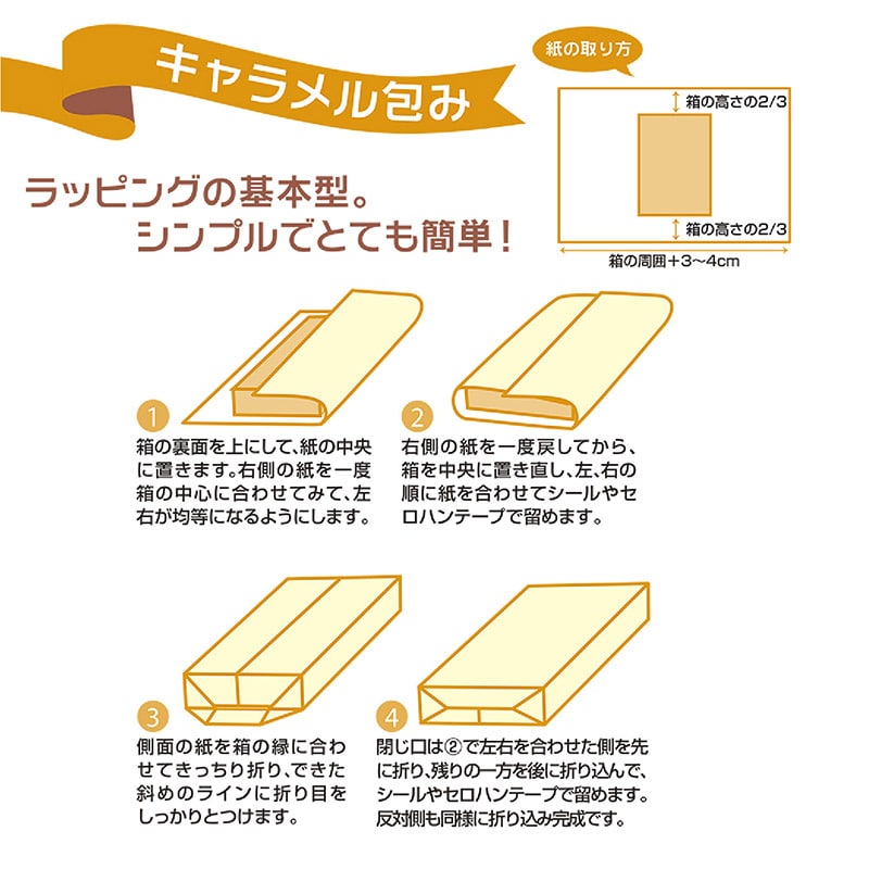 ササガワ 包装紙 半才判　ブルーマリン　50枚 49-1214 1包（ご注文単位1包）【直送品】