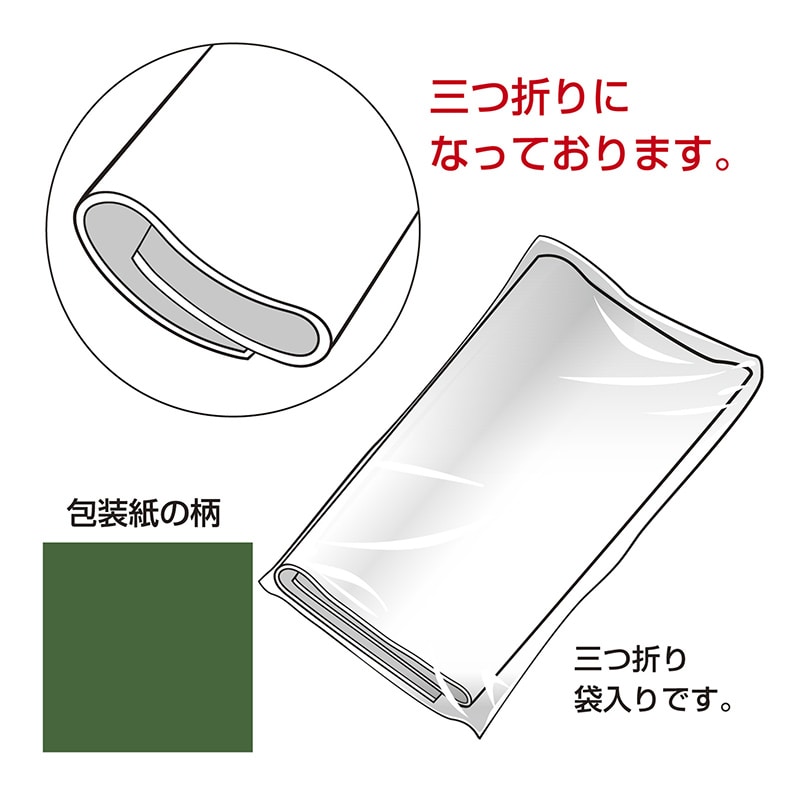 ササガワ 包装紙 半才判 ディープグリーン 50枚 49-1215 1包(ご注文単位1包)【直送品】