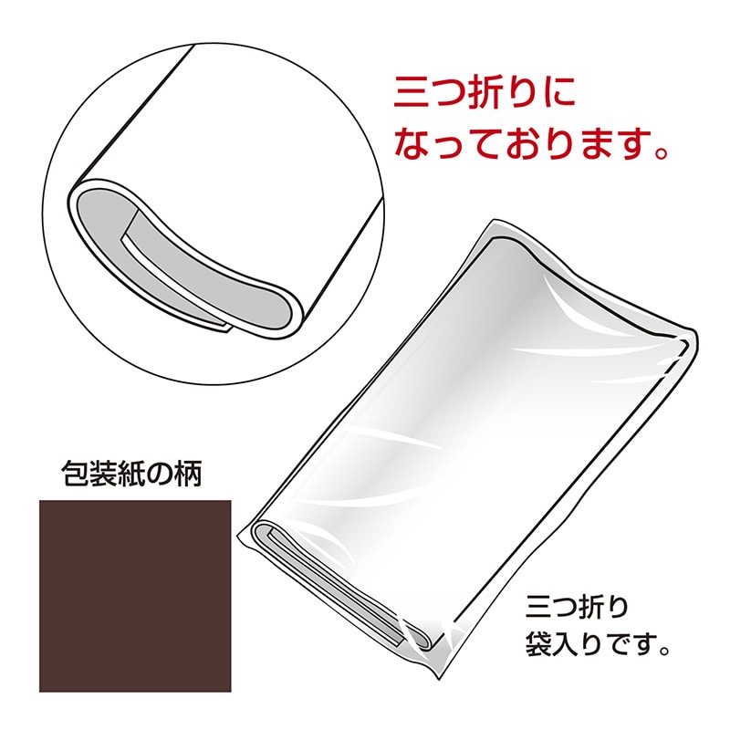ササガワ 包装紙 半才判 ダークチョコ 50枚 49-1218 1包(ご注文単位1包)【直送品】